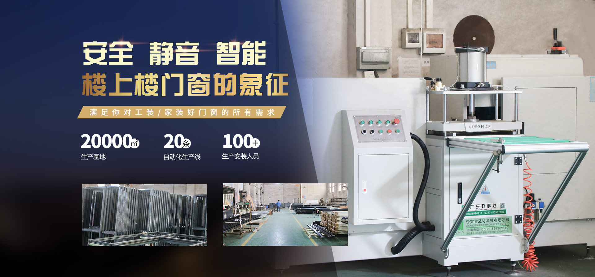 安全、靜音、智能-樓上樓門(mén)窗的象征