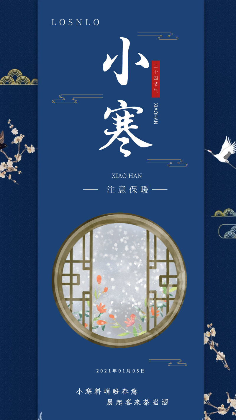 小寒逢三九，正是最冷時(shí)節(jié)|樓上樓高端門(mén)窗匠心打造保暖鋁木復(fù)合門(mén)窗
