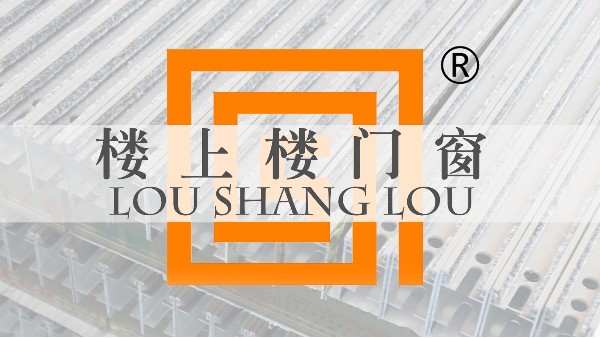 【工程門(mén)窗案例】窗里窗外，窗造口碑!-樓上樓門(mén)窗