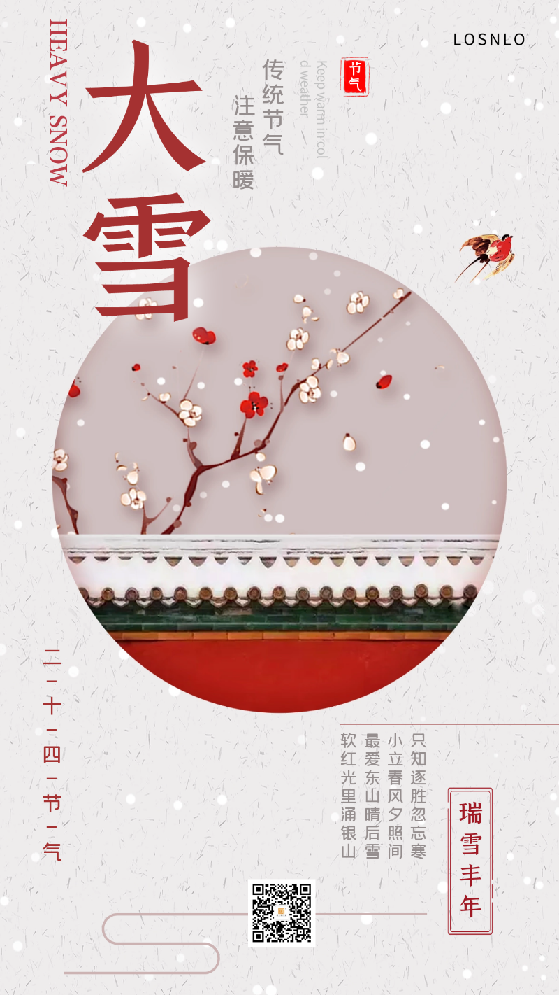 大雪節(jié)氣將至，天氣漸冷，你家的鋁合金門(mén)窗能抗凍嗎？