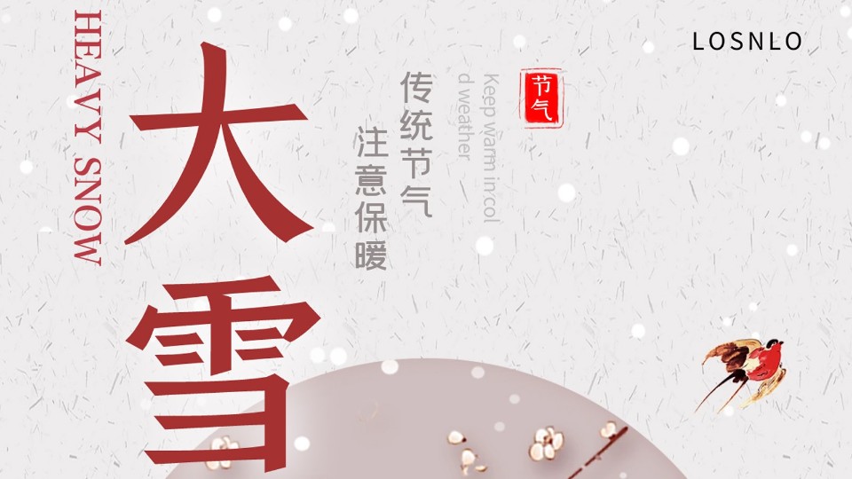 大雪節(jié)氣將至，天氣漸冷，你家的鋁合金門窗能抗凍嗎？