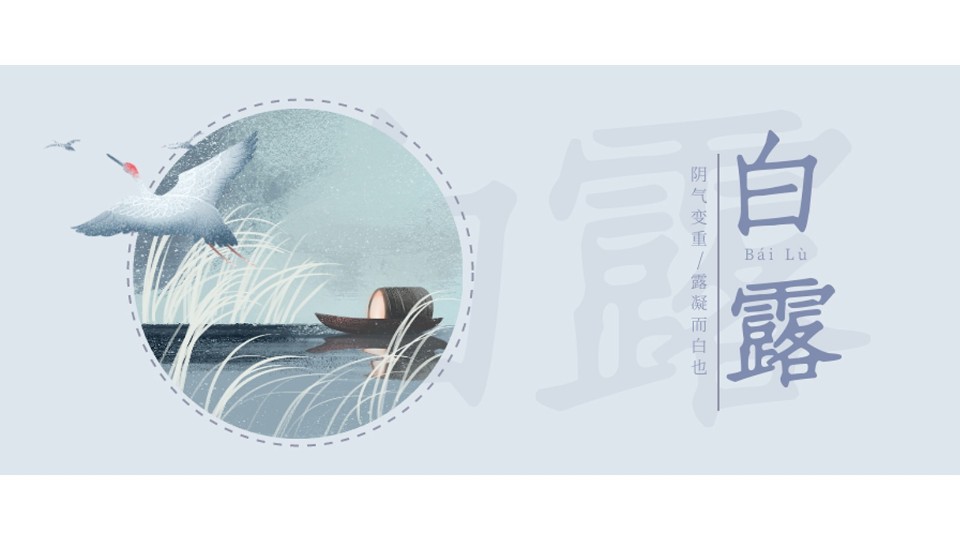 樓上樓高端門(mén)窗 | 今日白露，暑漸消夜?jié)u涼