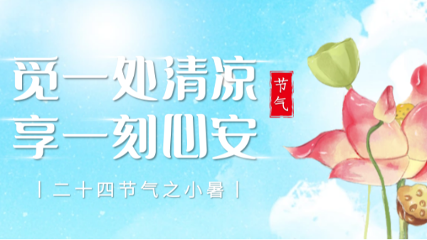 今日小暑, 樓上樓門窗為您阻擋三伏天熱浪！