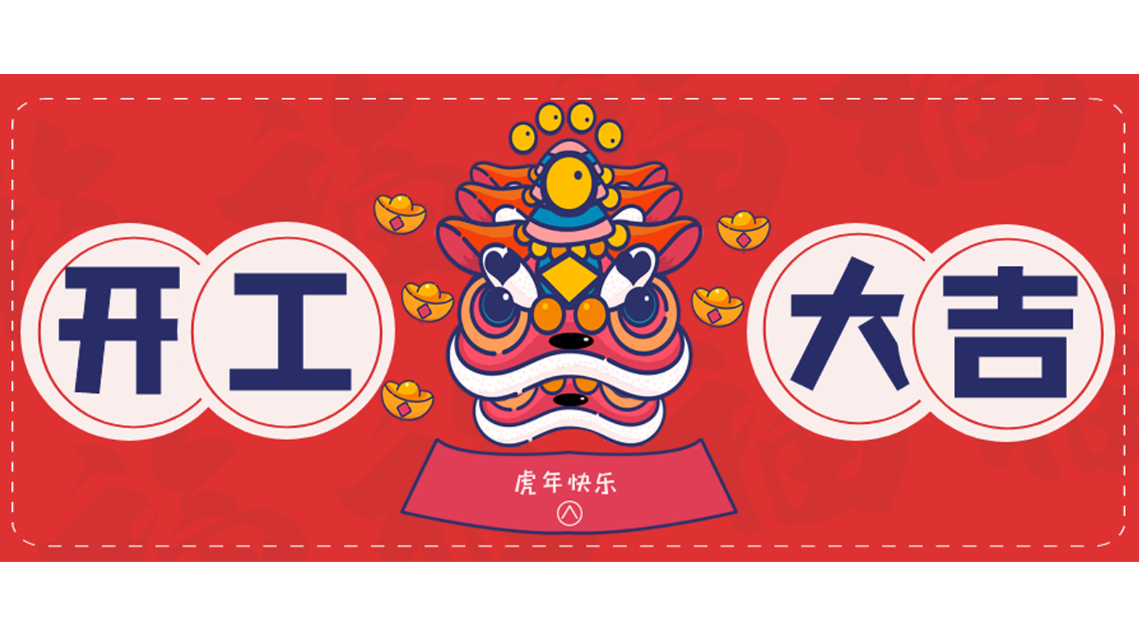 龍騰虎躍，再攀高峰！樓上樓門窗開工大吉！