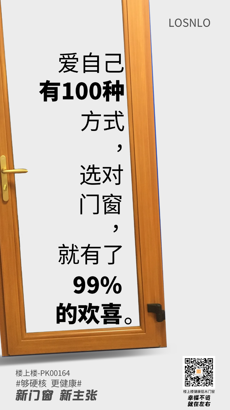 健康鋁木平開門窗的價(jià)格是多少呢？健康鋁木門窗的料型和細(xì)節(jié)，干貨！