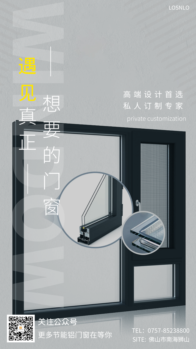 自從用了這種鋁合金門窗家里的電費(fèi)大大減少了！