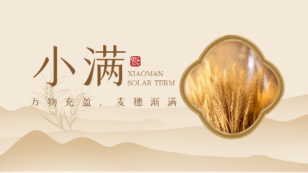 樓上樓門窗|小滿節(jié)氣，為愛之家選擇高品質(zhì)健康鋁木系統(tǒng)門窗